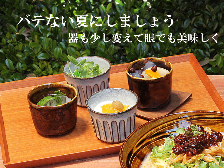 バテない夏にしましょう