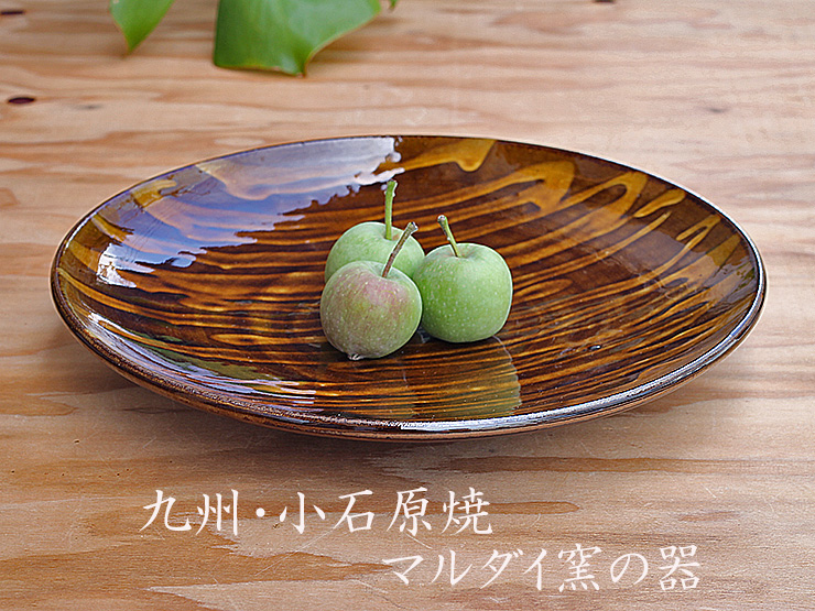 九州・小石原焼・マルダイ窯の器