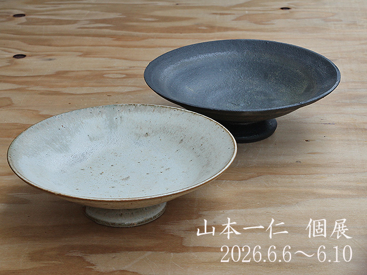 弓立窯・山本一仁さんの個展のご案内