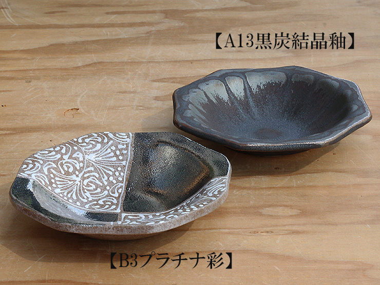 八角小鉢